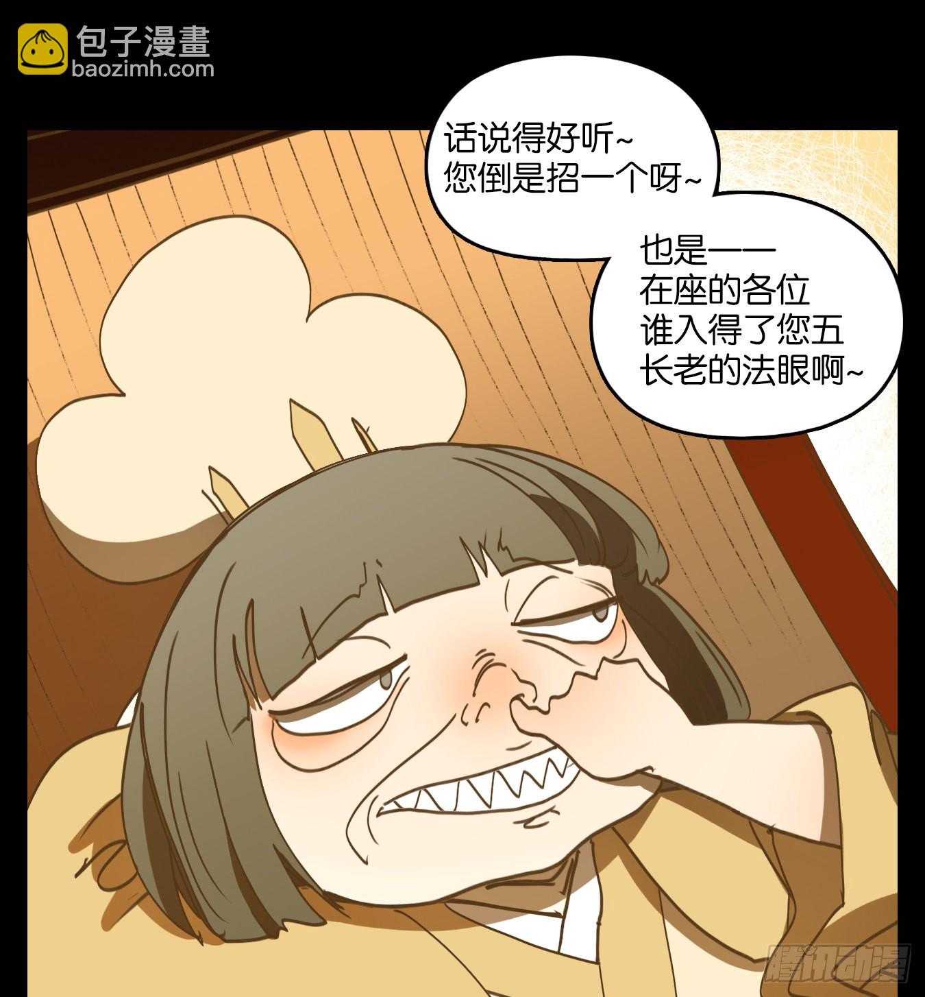 第230话 万恶之源（二十三）55