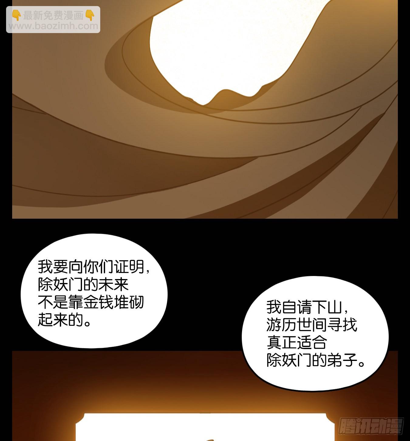 第230话 万恶之源（二十三）58