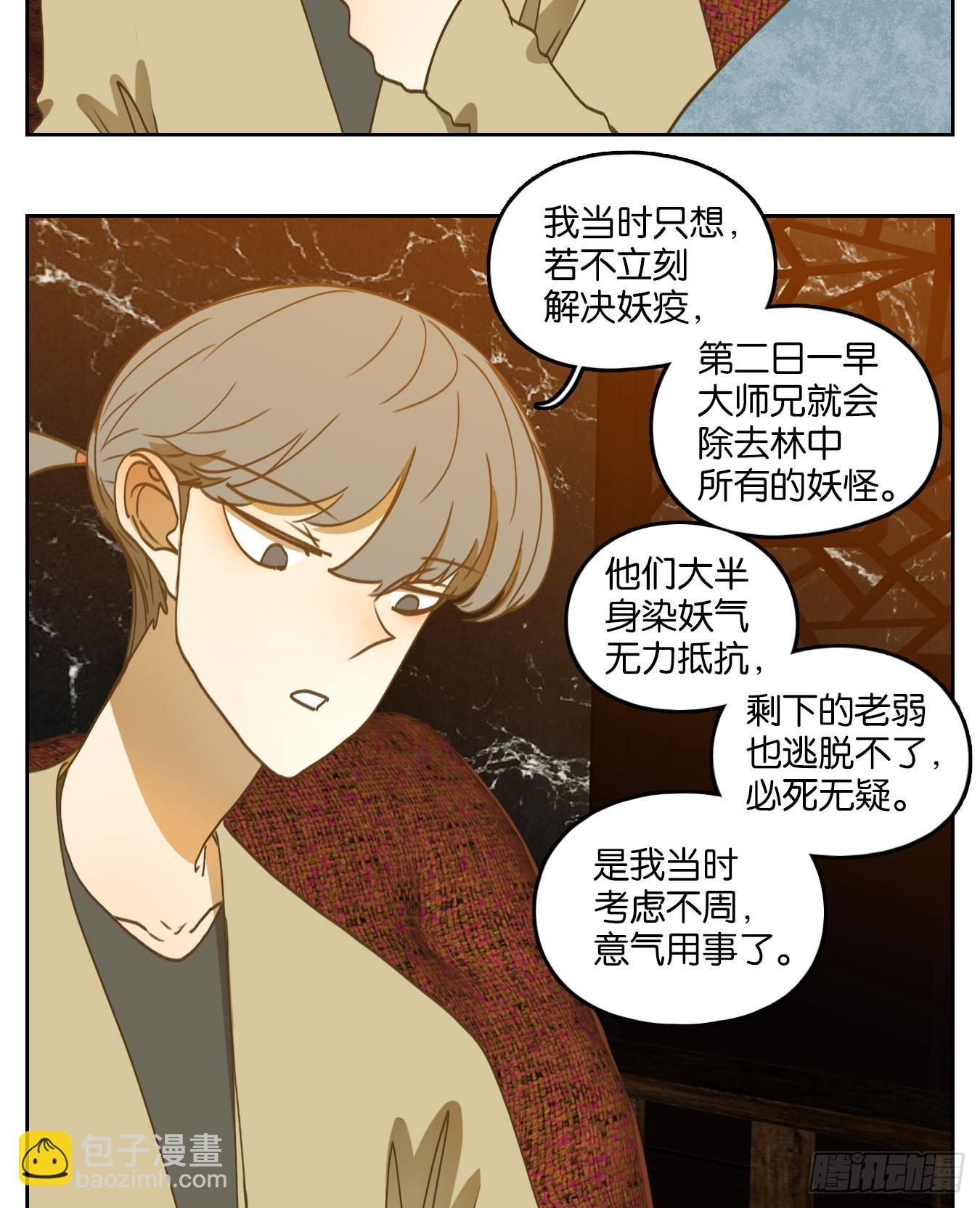 第230话 万恶之源（二十三）6