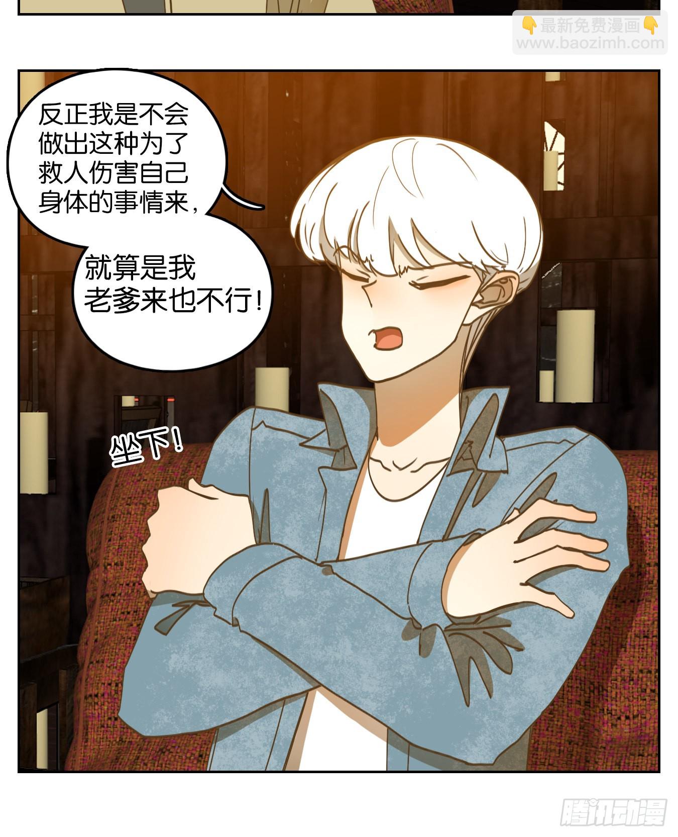 第230话 万恶之源（二十三）7