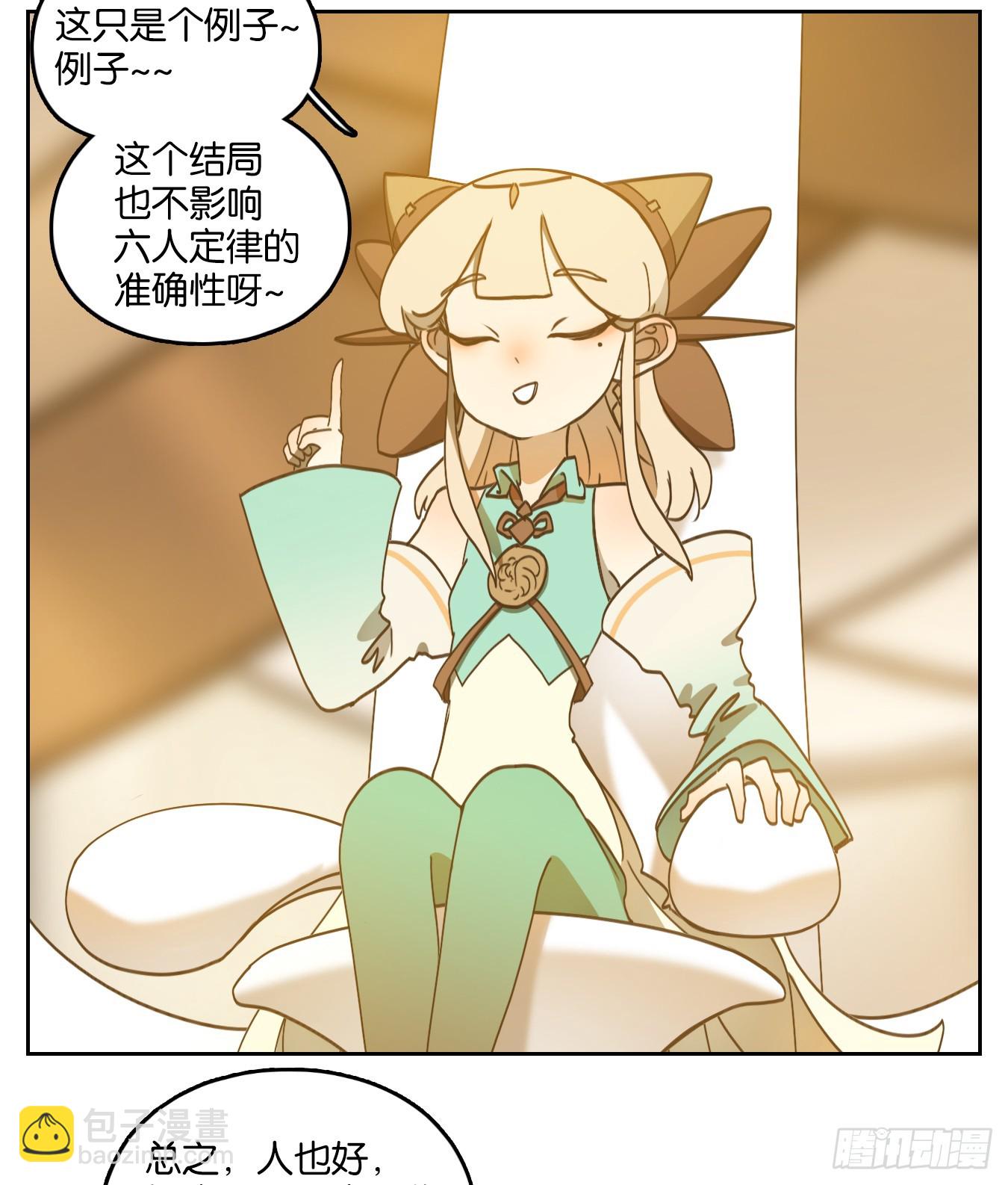 第249话 天书之法（五）11