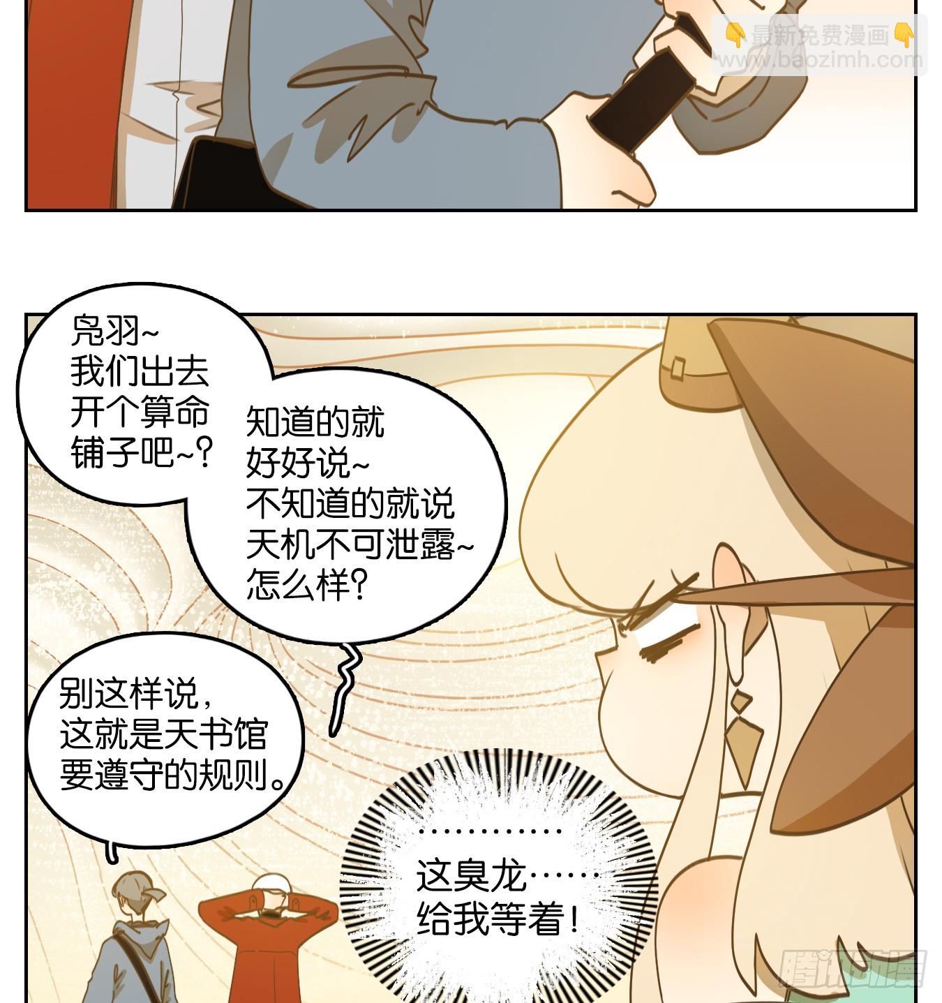 第249话 天书之法（五）42