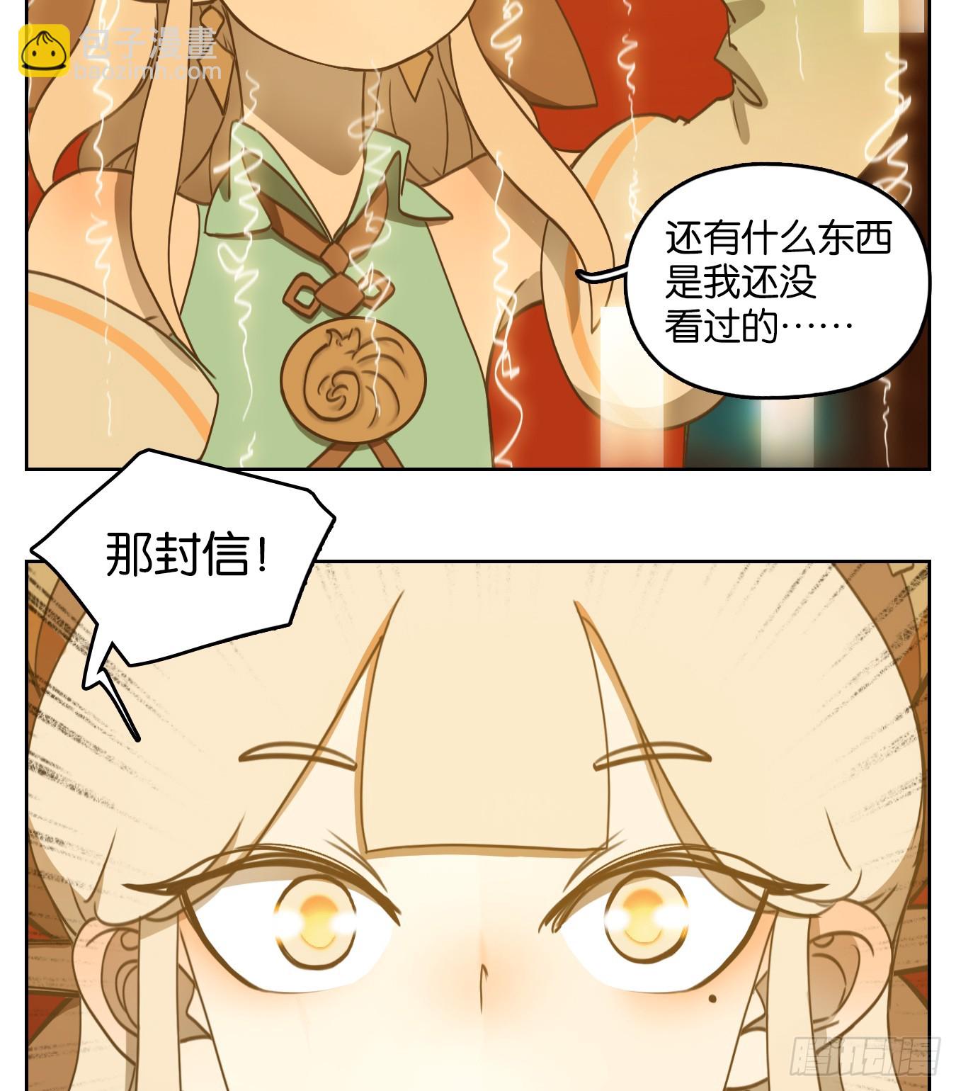 第251话 天书之法（七）32