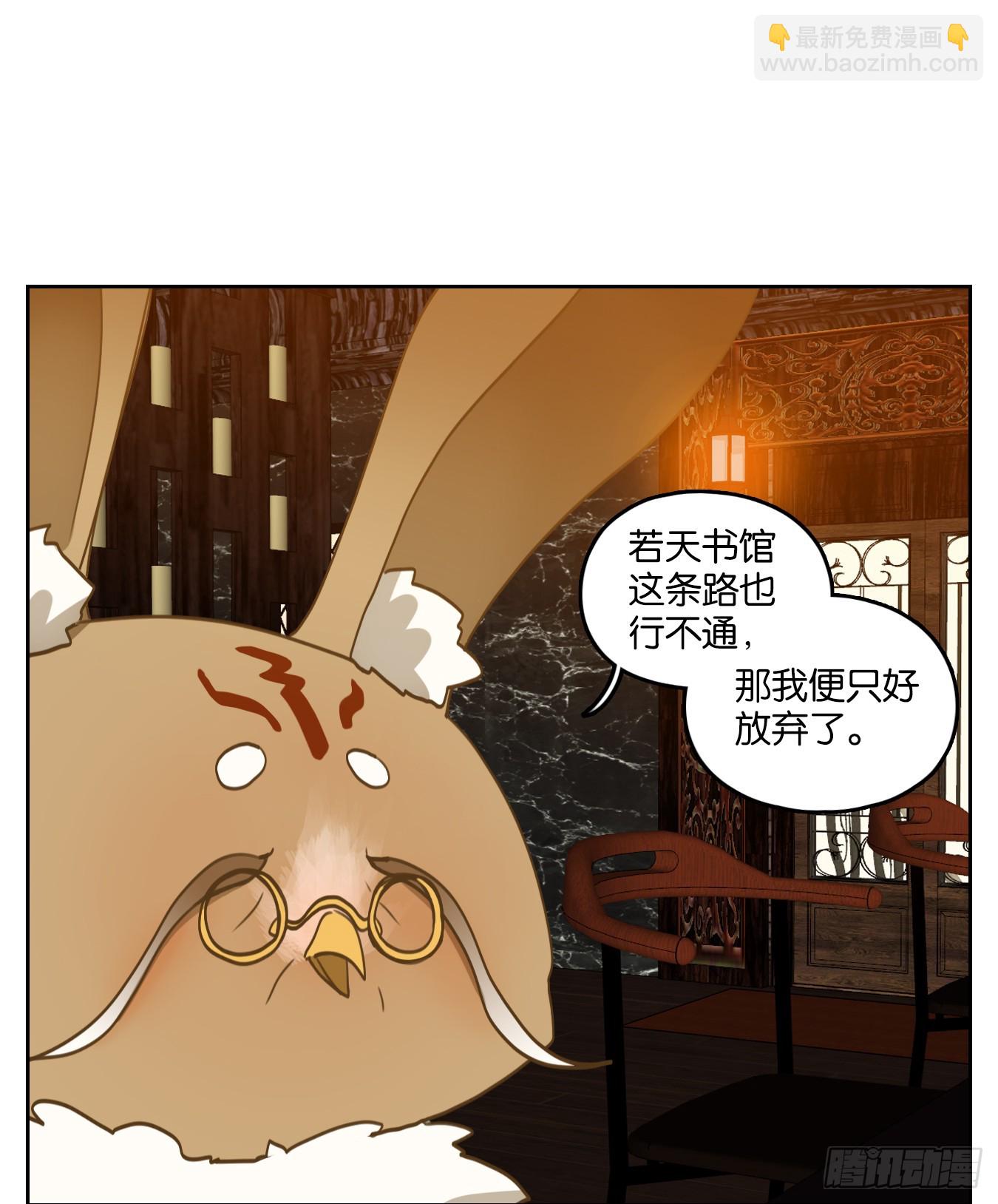 第251话 天书之法（七）51