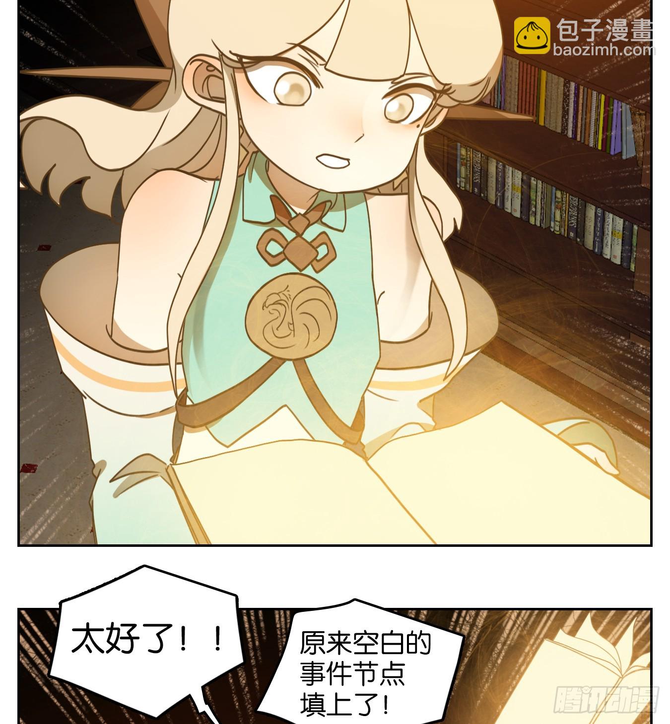 第257话 天书之法（十二）3
