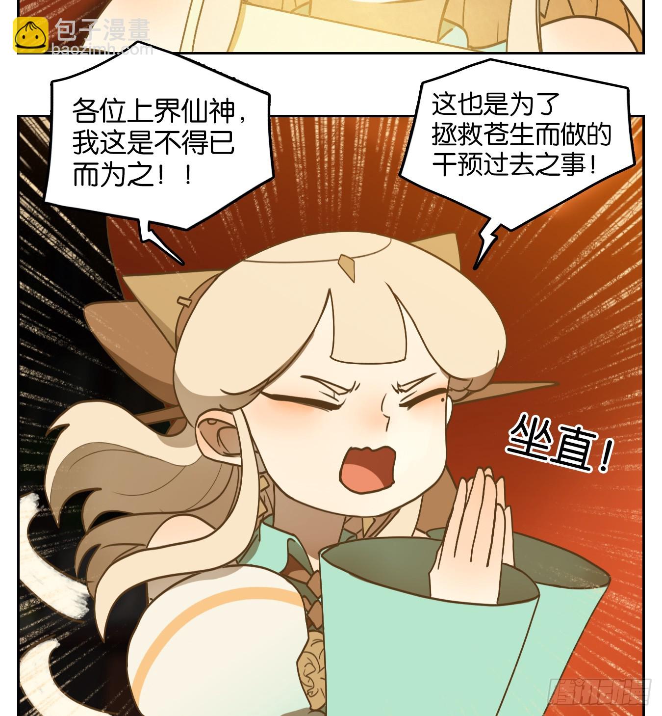 第257话 天书之法（十二）8