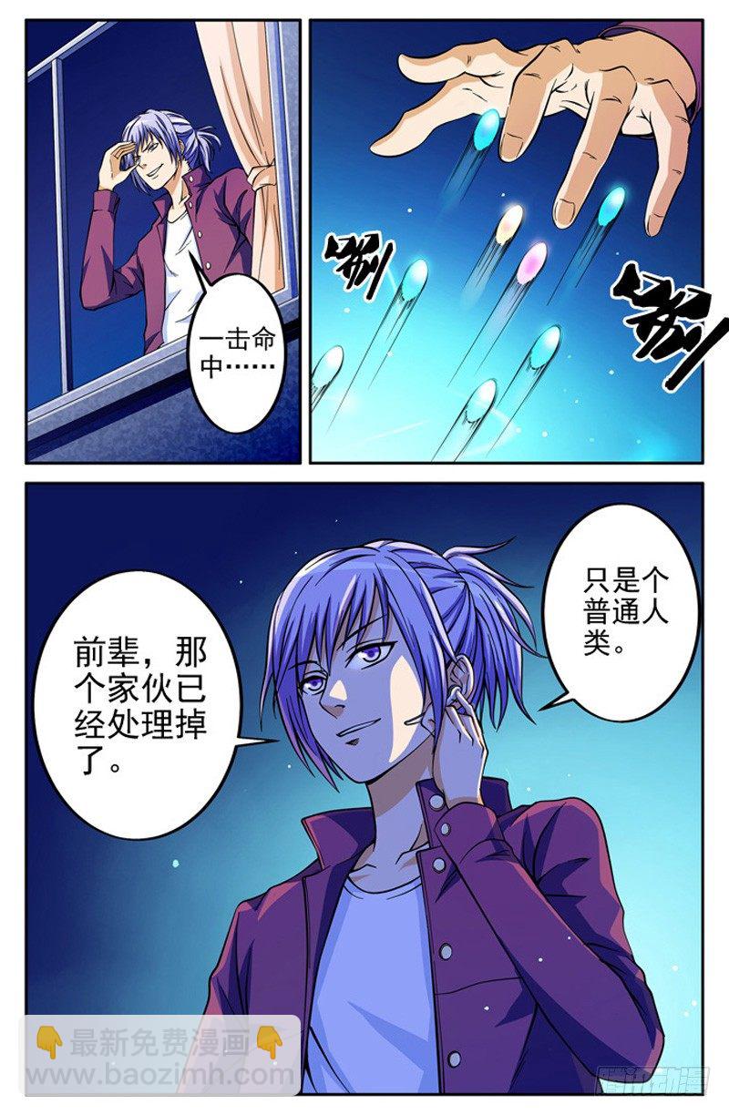第03话 水元素操控者2