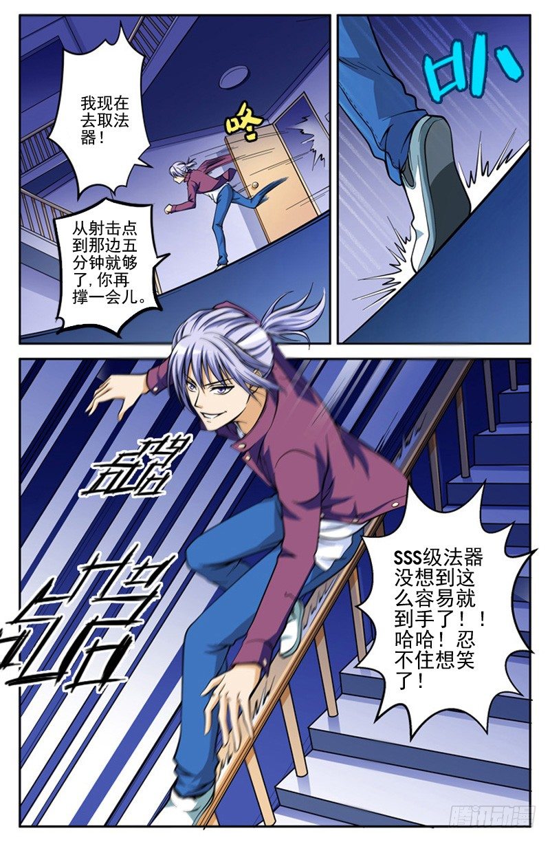第03话 水元素操控者3