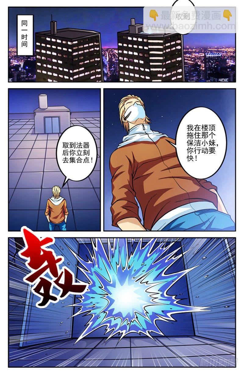 第03话 水元素操控者4