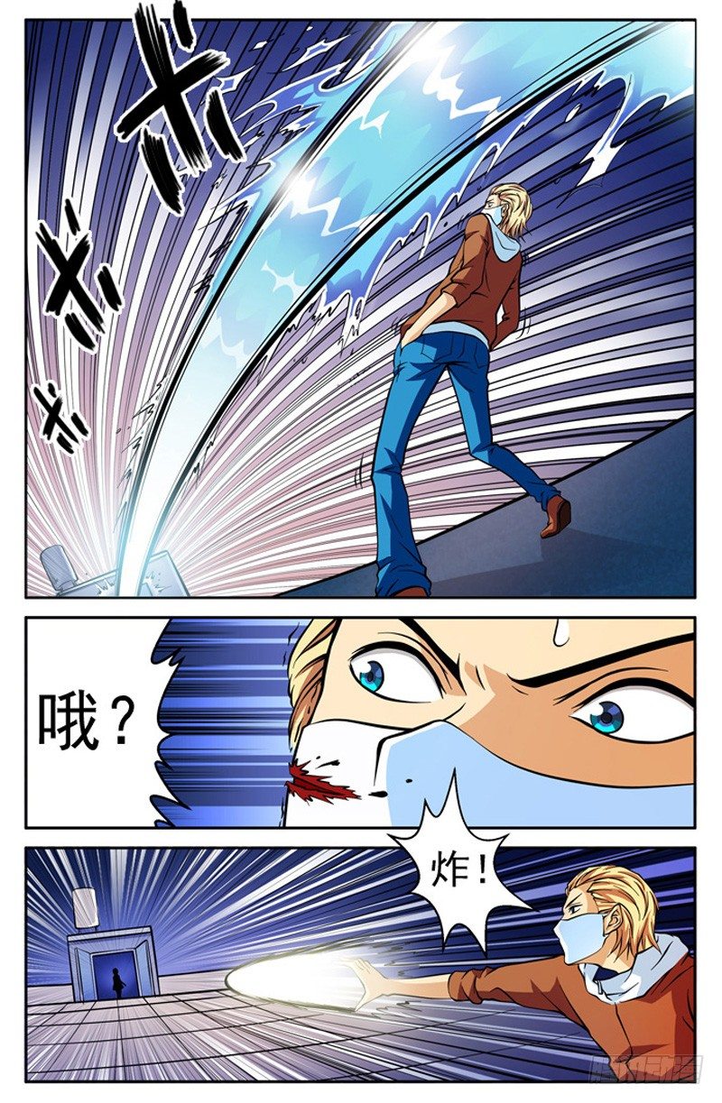 第03话 水元素操控者5