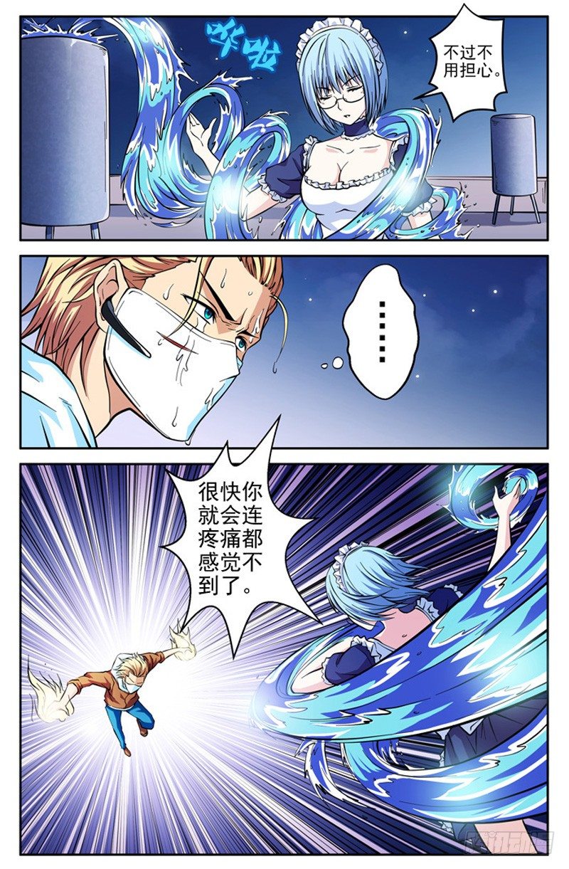第03话 水元素操控者9