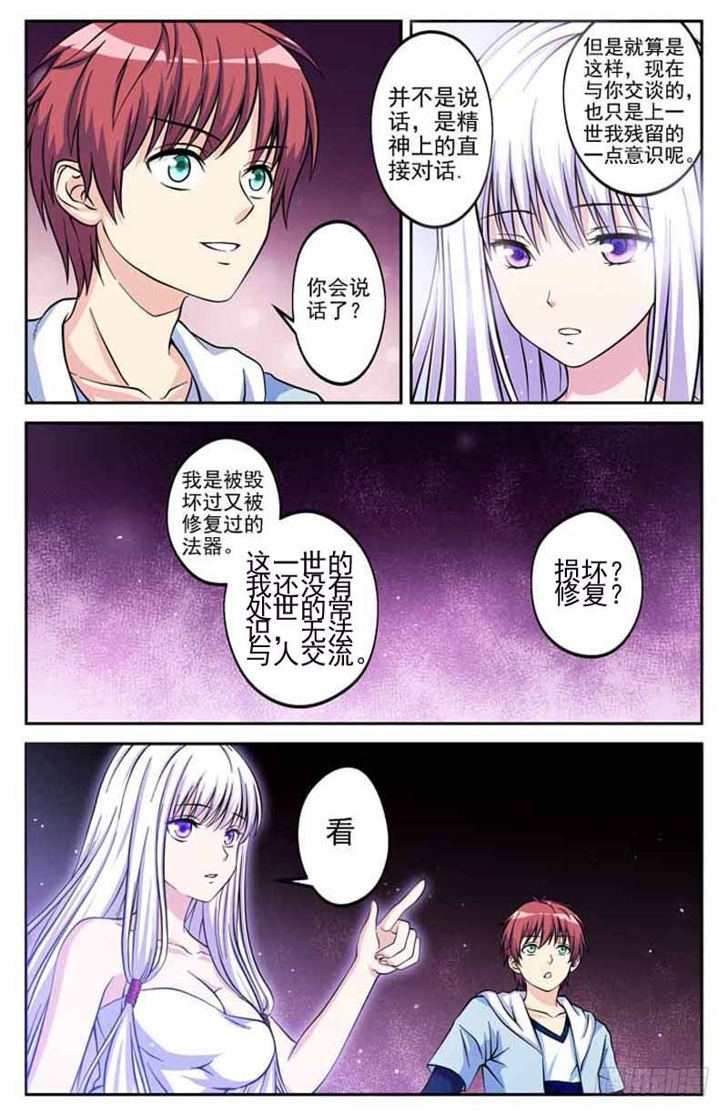 第05话 回马灯7