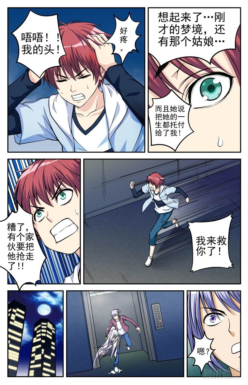 第08话 不死之躯6