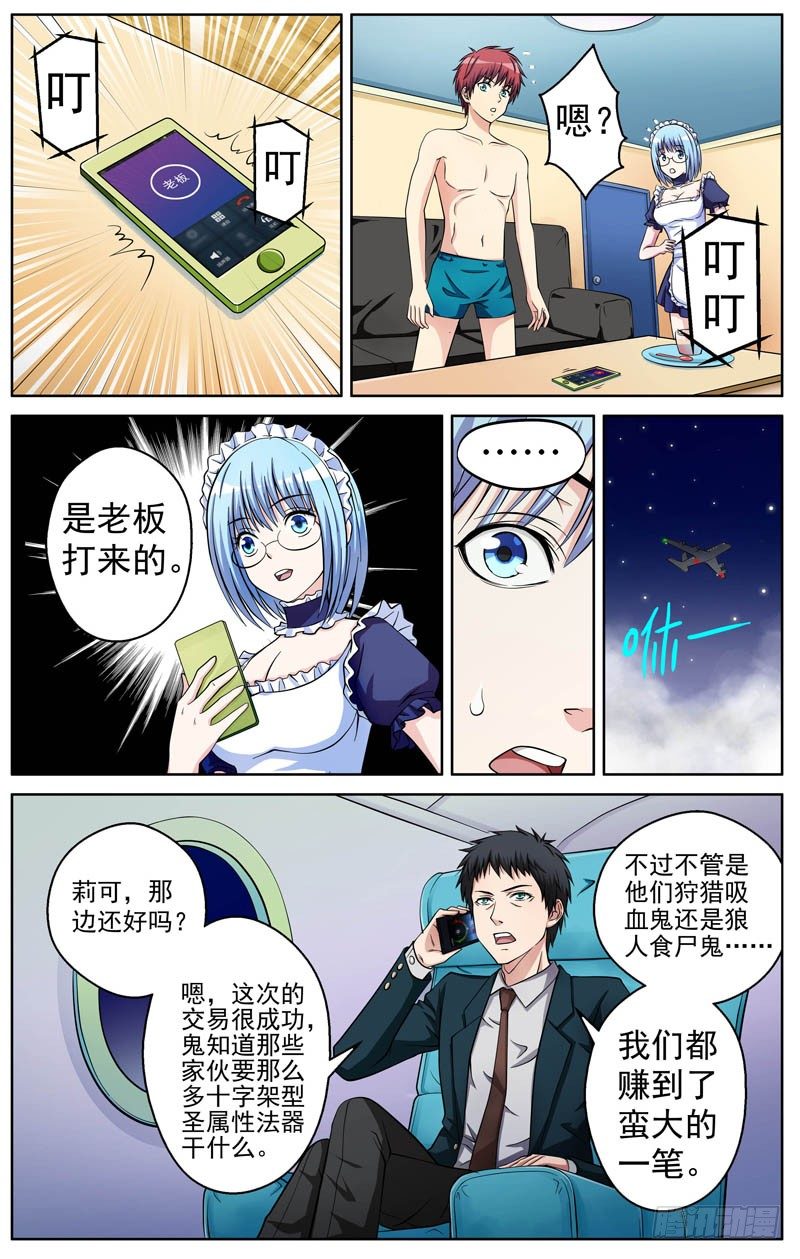 第10话 驶往地狱的航班6