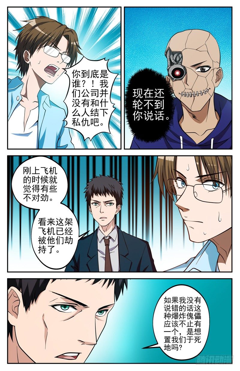 第11话 诀别0