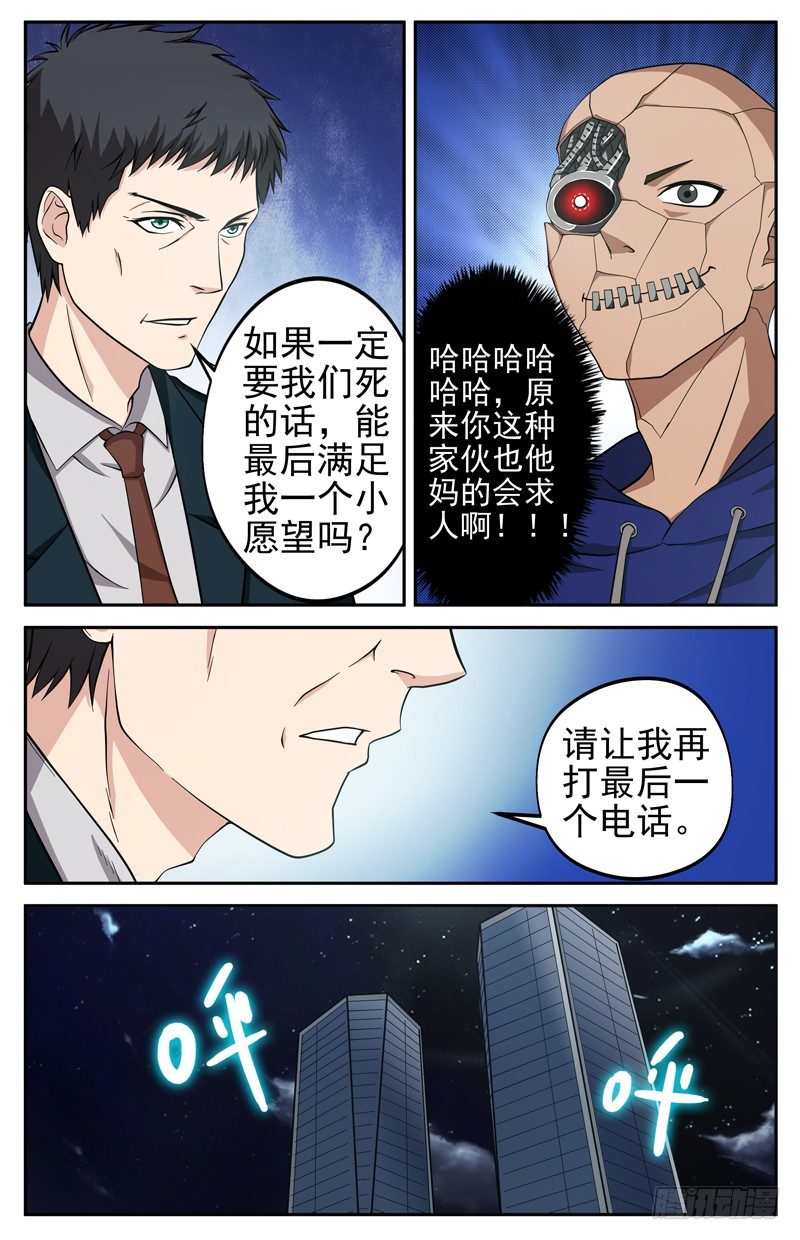 第11话 诀别2