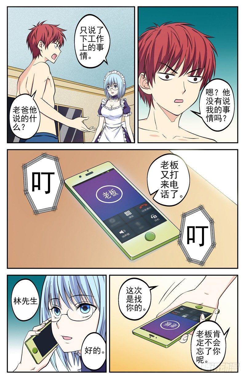 第11话 诀别3