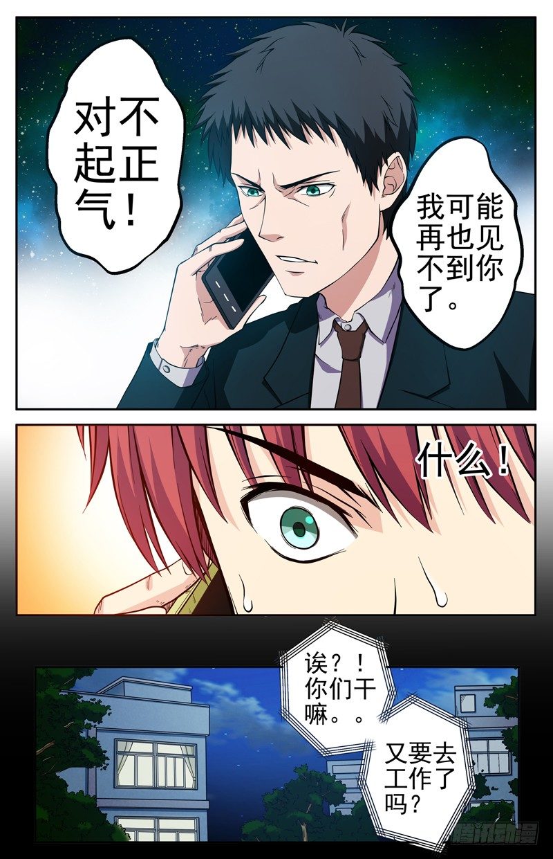 第11话 诀别5
