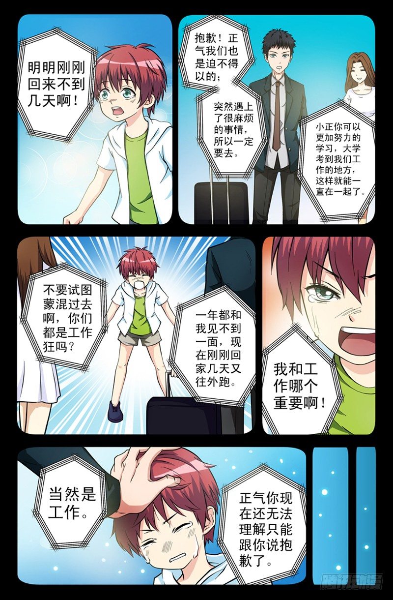 第11话 诀别6