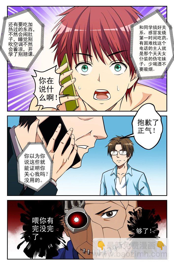 第11话 诀别8