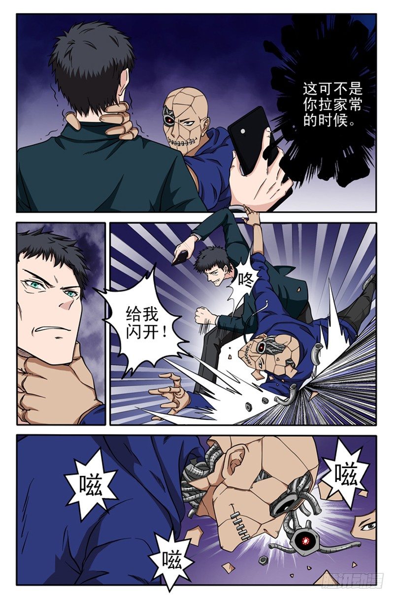 第11话 诀别9