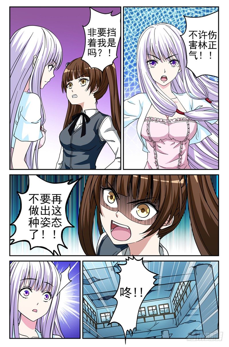 第16话 危机0