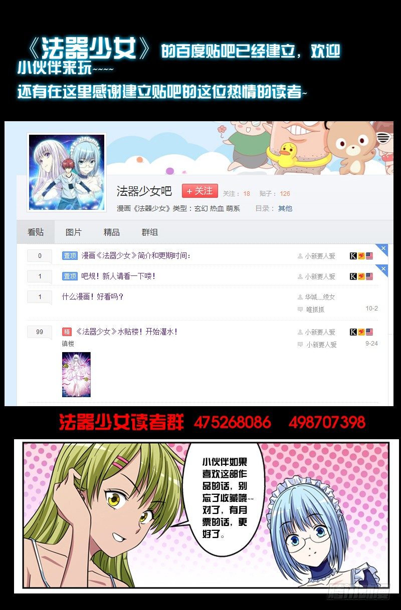 第16话 危机10