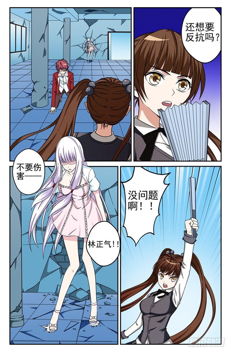 第16话 危机2