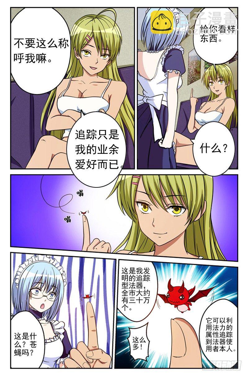 第16话 危机5