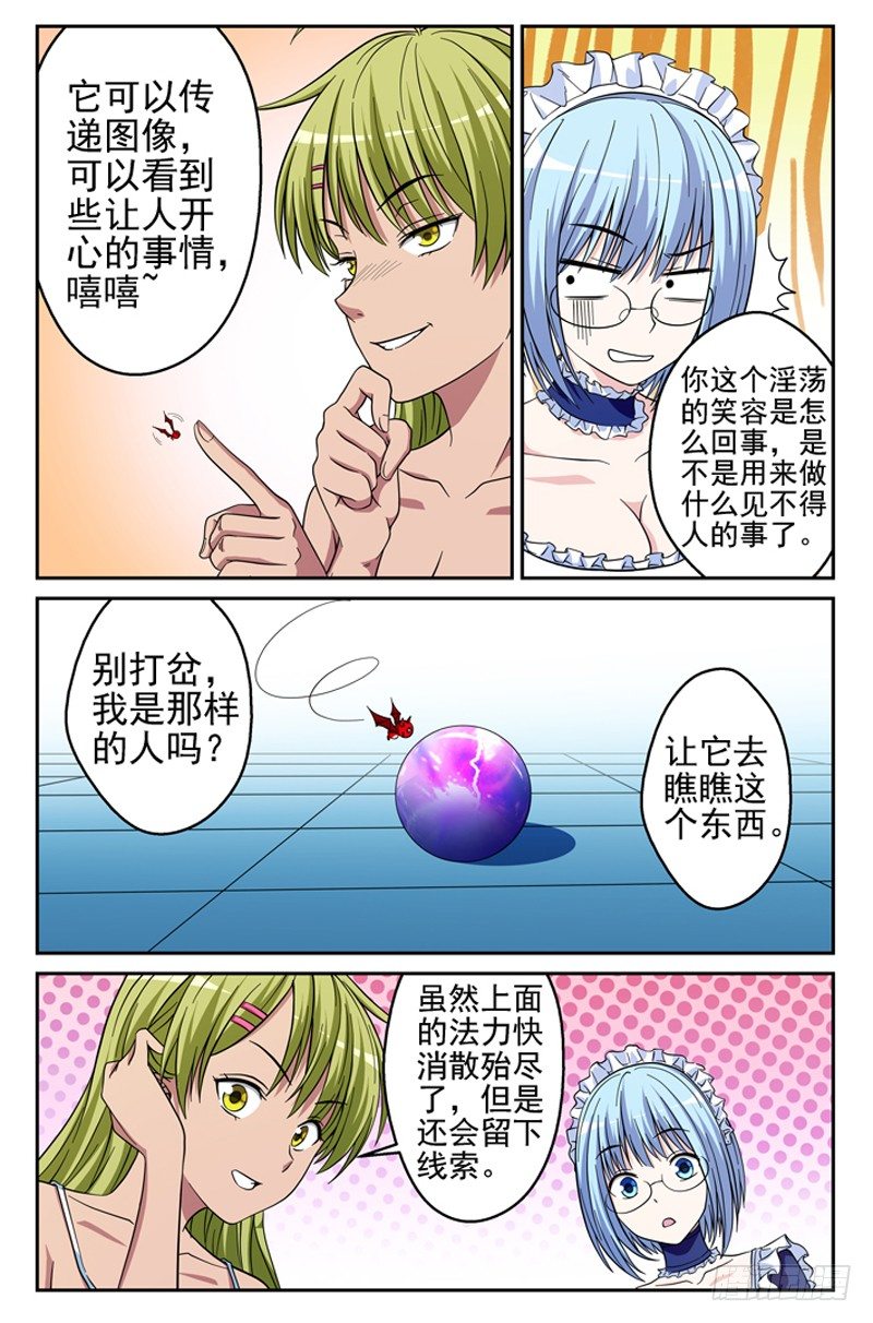 第16话 危机6