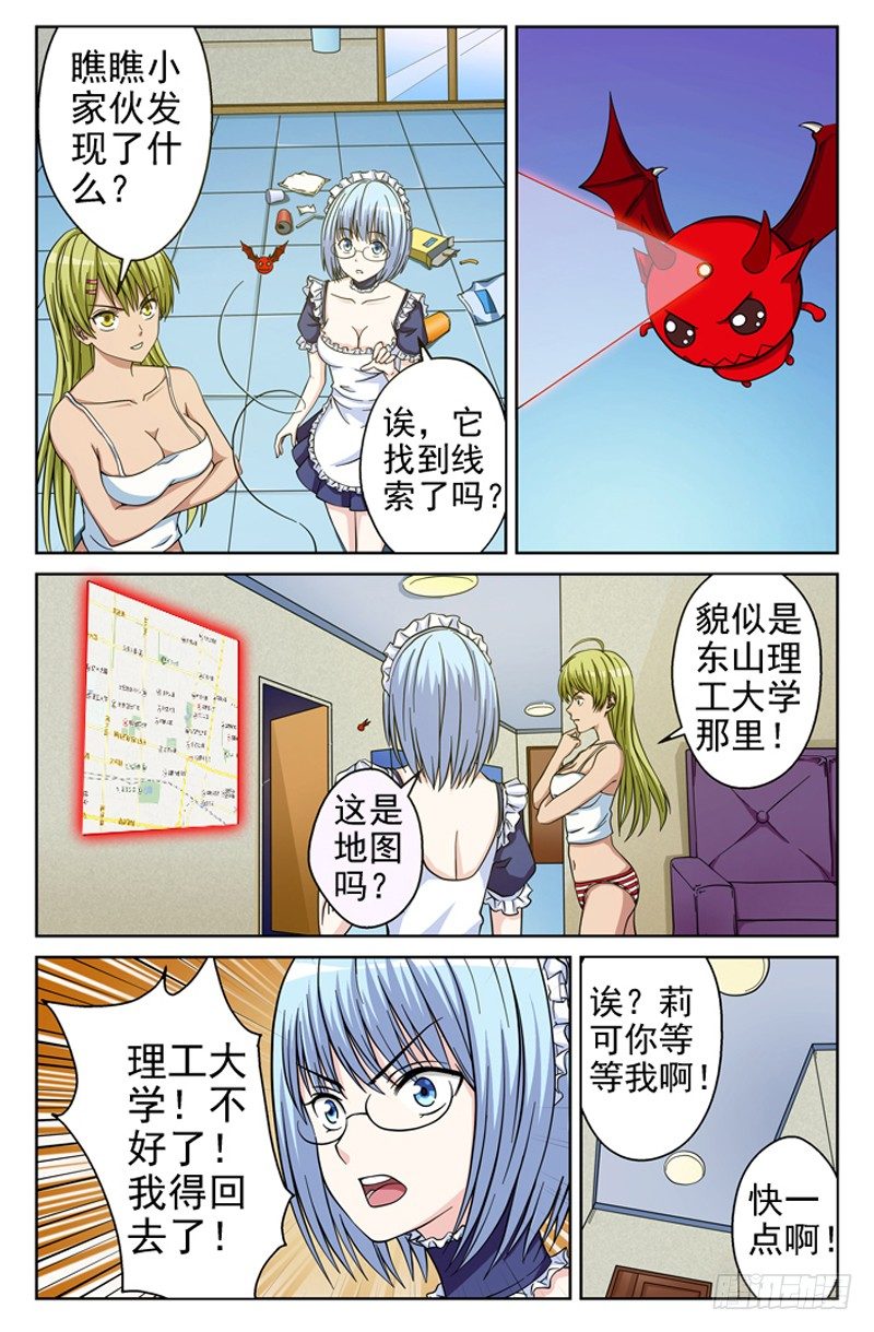 第16话 危机7