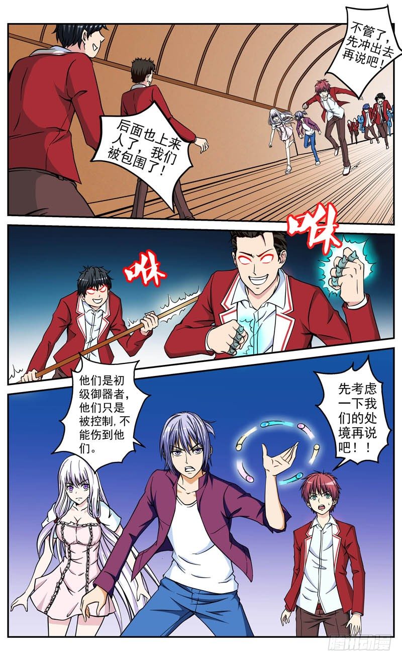 第23话 危机3