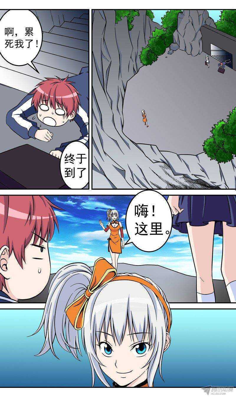 第47话 吃货炎0