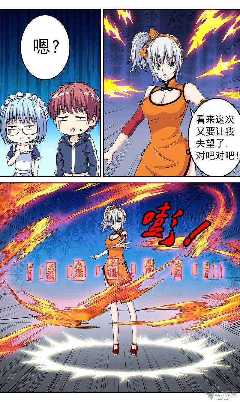 第47话 吃货炎2