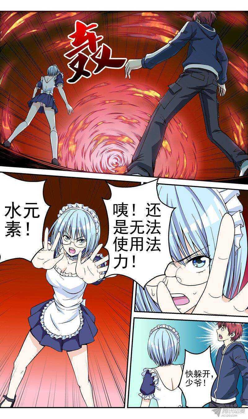 第47话 吃货炎4