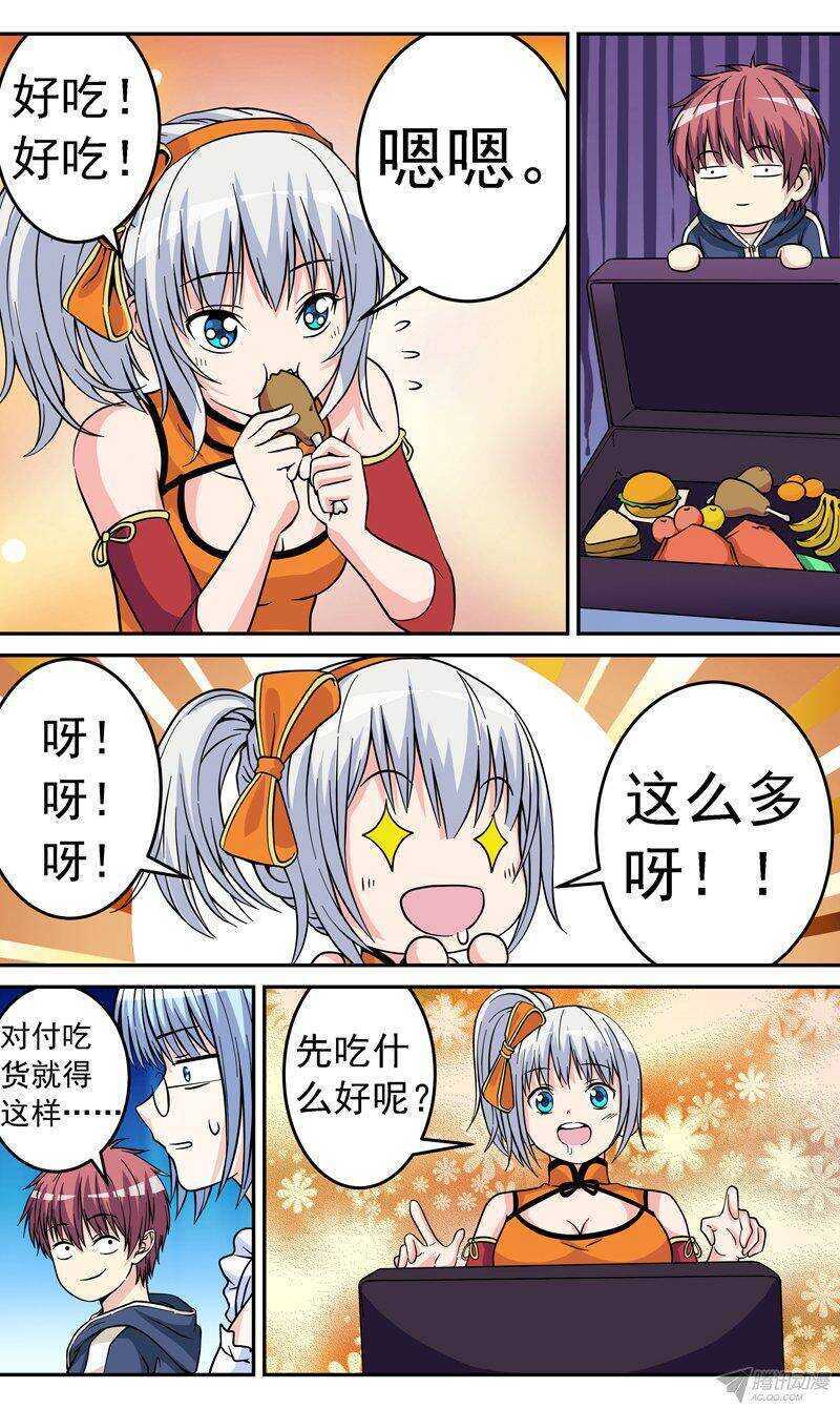第47话 吃货炎6