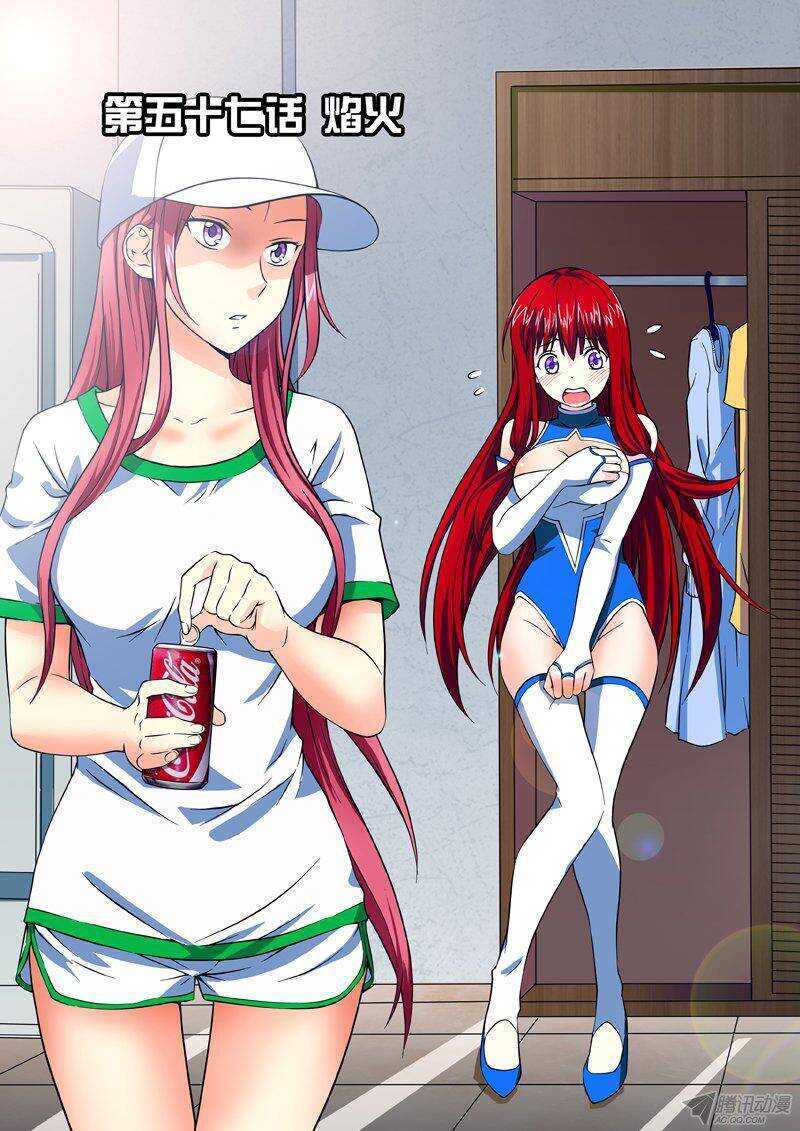 第57话 焰火0