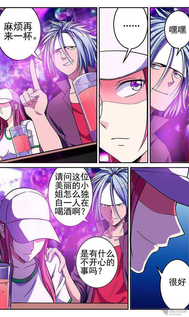 第57话 焰火2