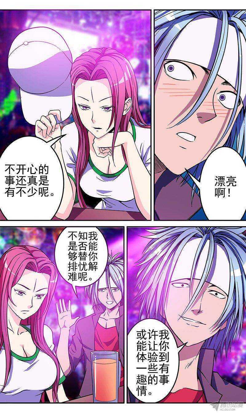 第57话 焰火3
