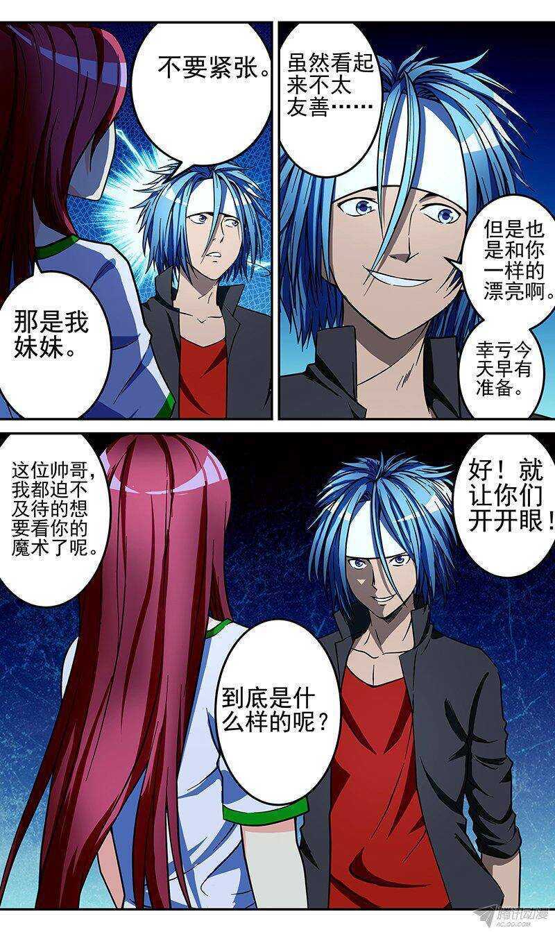 第57话 焰火7