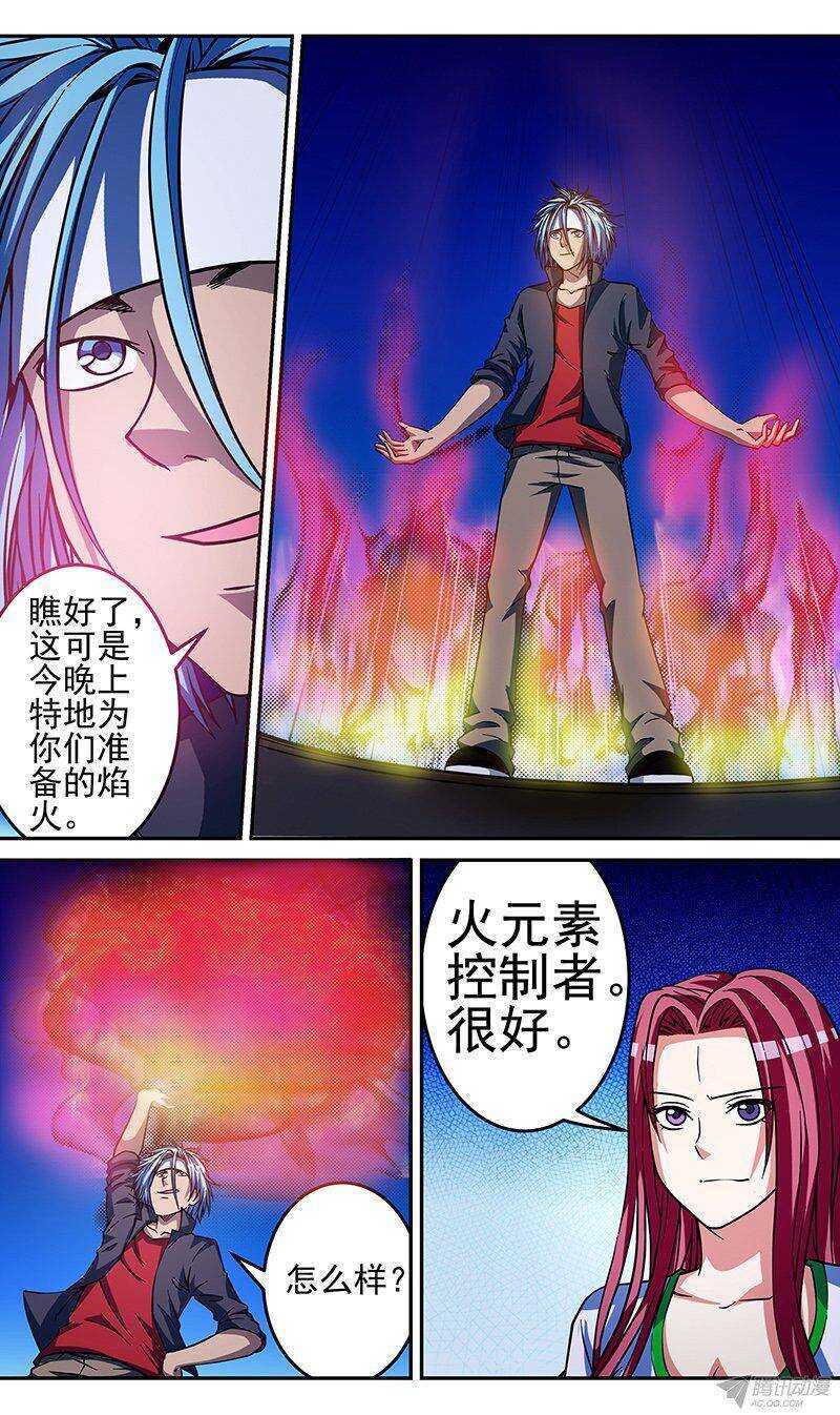 第57话 焰火8
