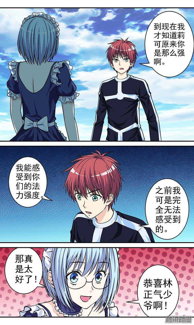 第68话 入伙1
