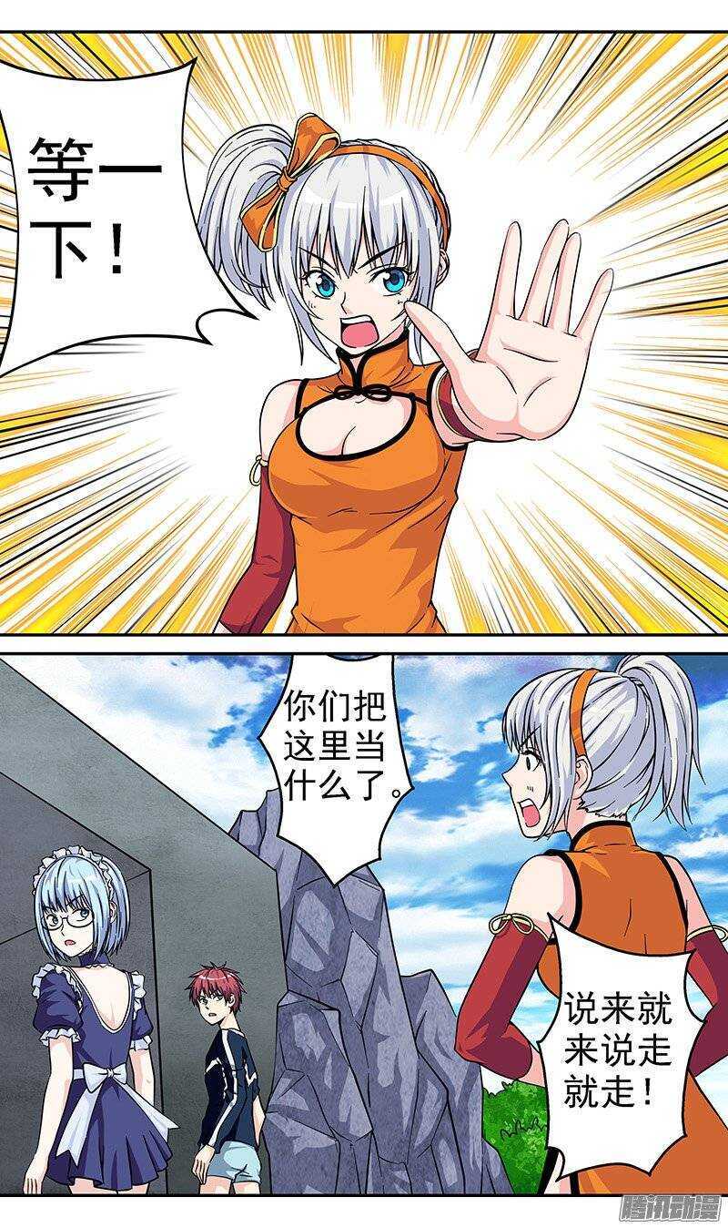 第68话 入伙3