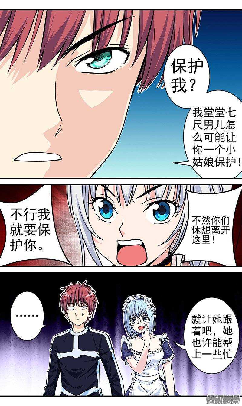 第68话 入伙5