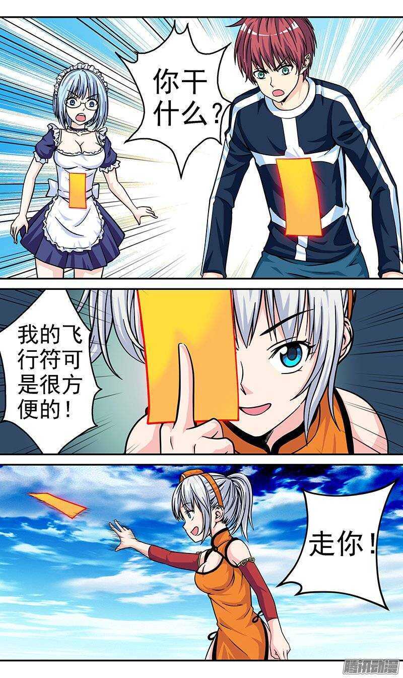 第68话 入伙7