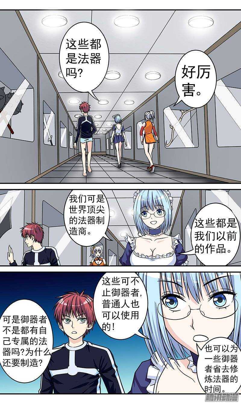 第70话 研究所2