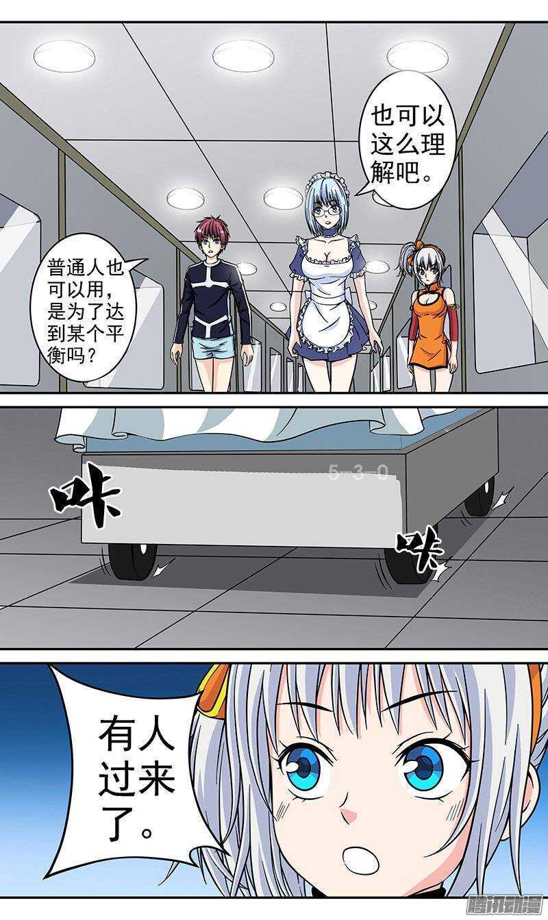 第70话 研究所3