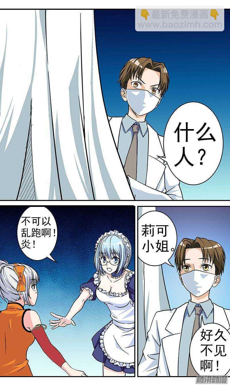 第70话 研究所5