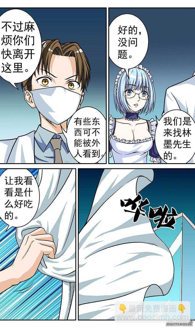 第70话 研究所6