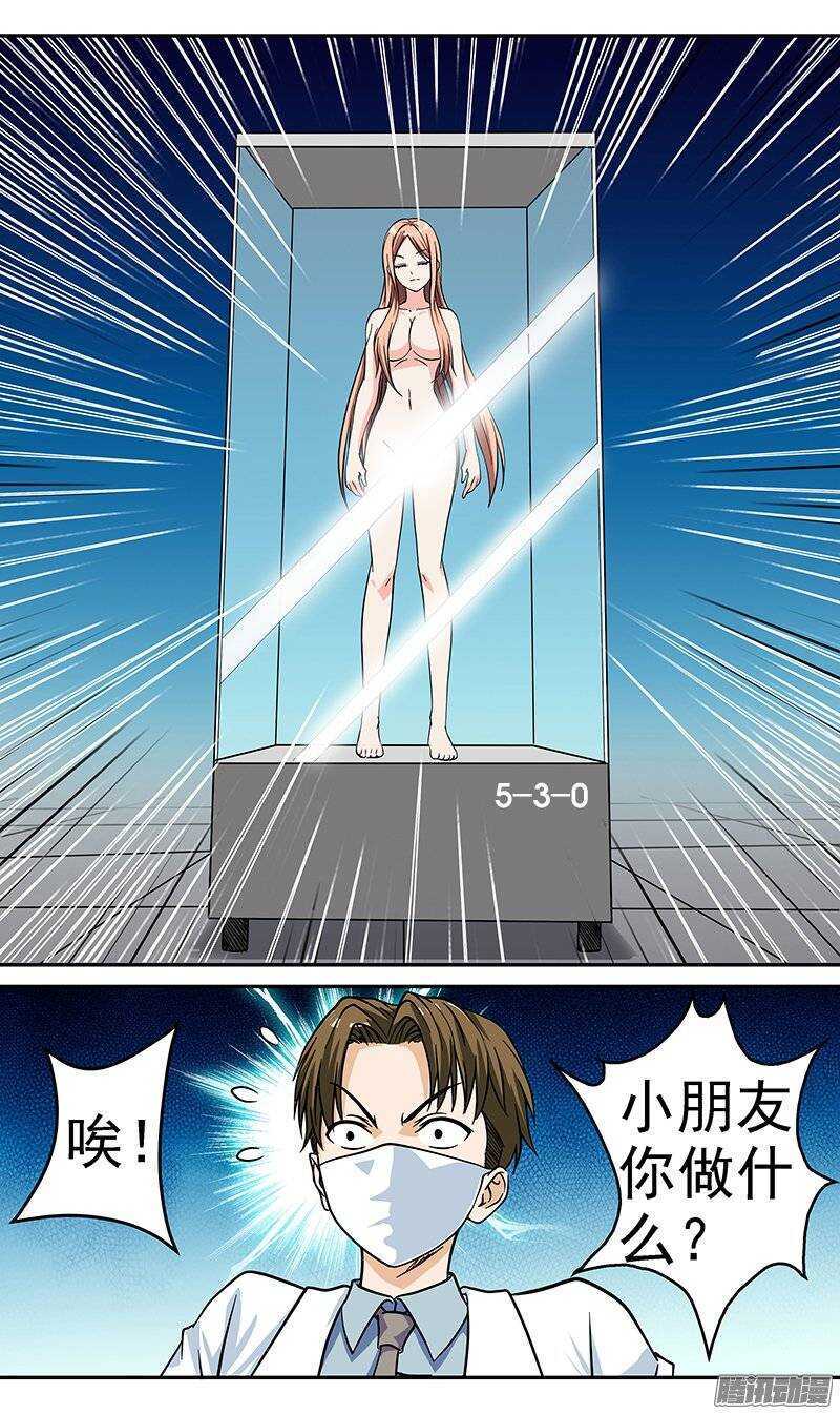 第70话 研究所7